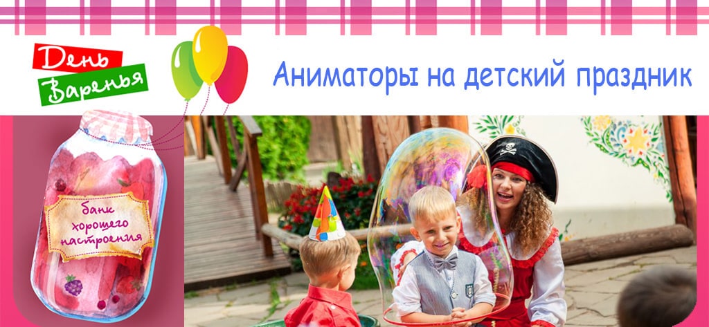 Организация детских праздников в Твери